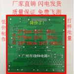 PCB电路板厂家 单双面板超低价打样10*10cmPCB打样10PCS只需100元